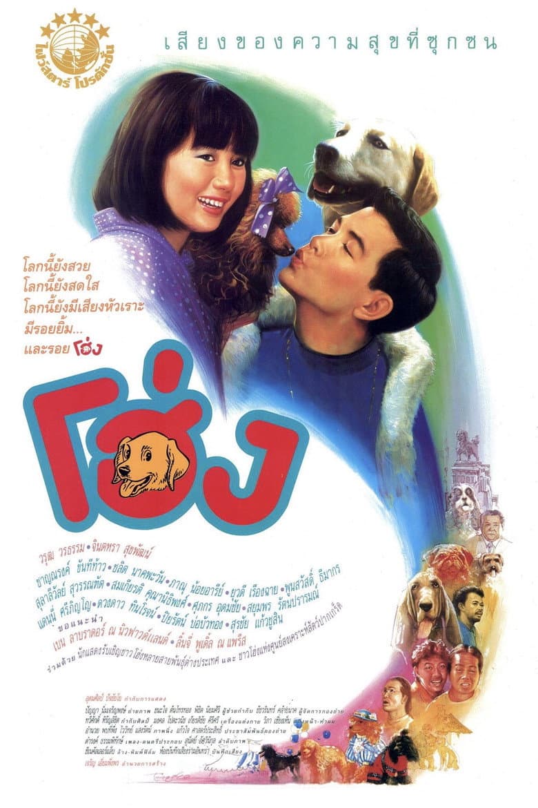 movie-thumb