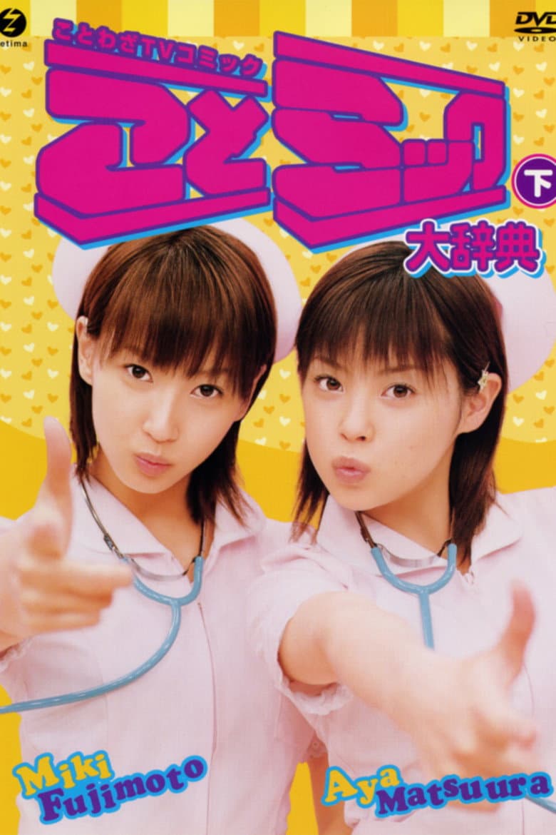 movie-thumb