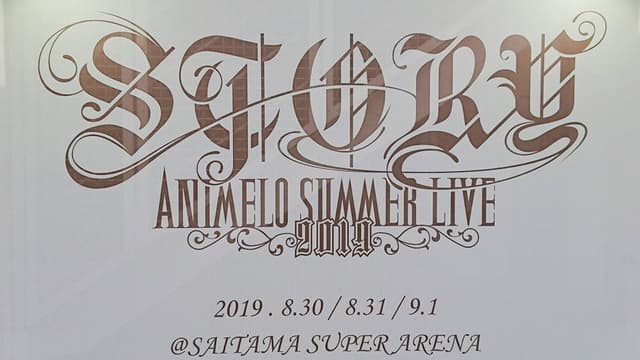 Animelo Summer Live 2019 -STORY- 9.1