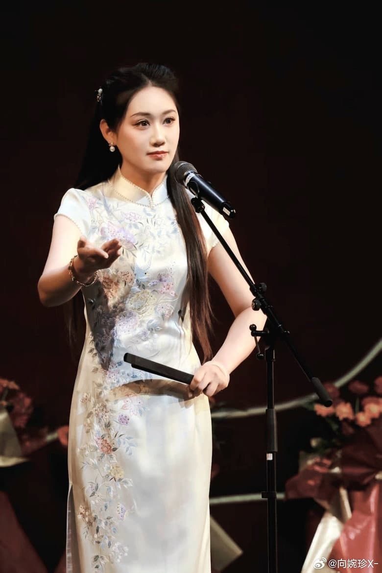 向婉珍