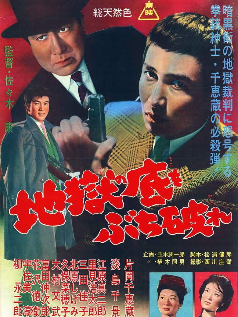 movie-thumb