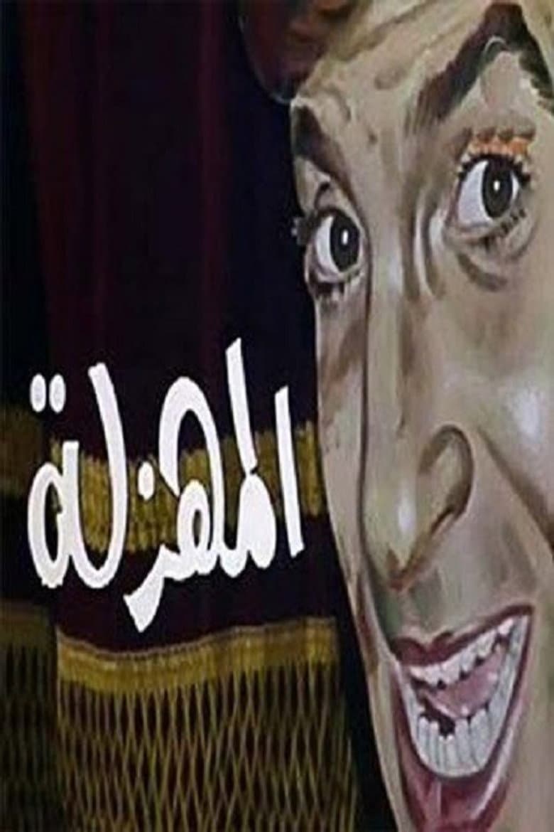movie-thumb