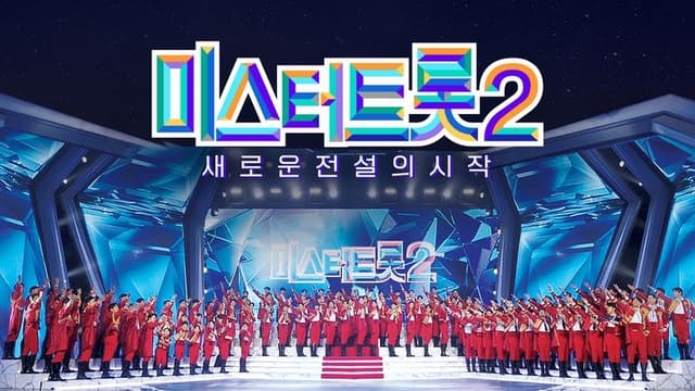 Mr. Trot 2 - The Beginning of a New Legend