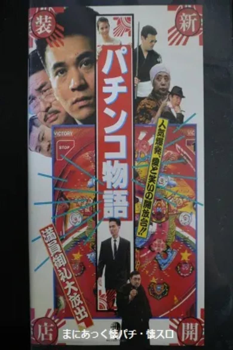movie-thumb