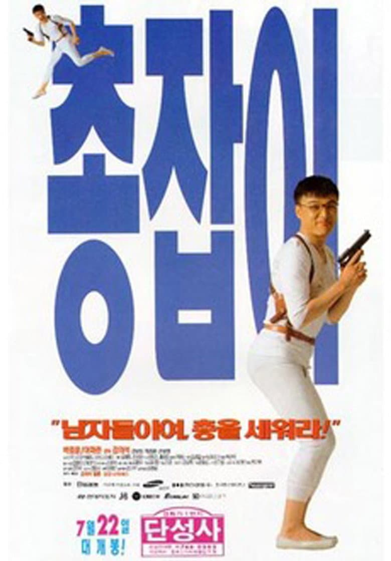 movie-thumb