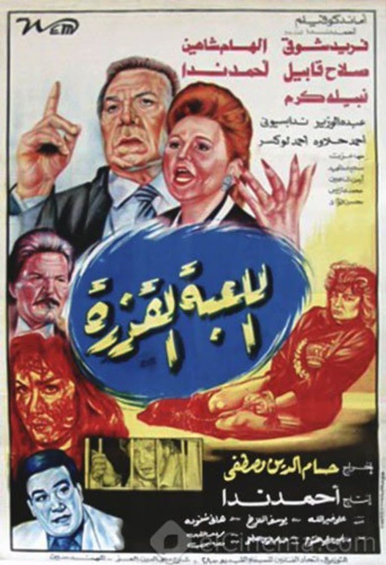 movie-thumb