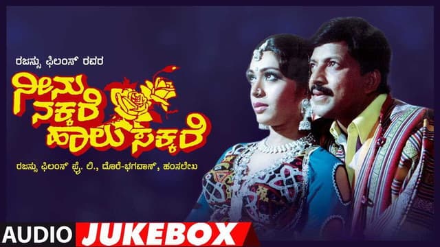 Neenu Nakkare Haalu Sakkare