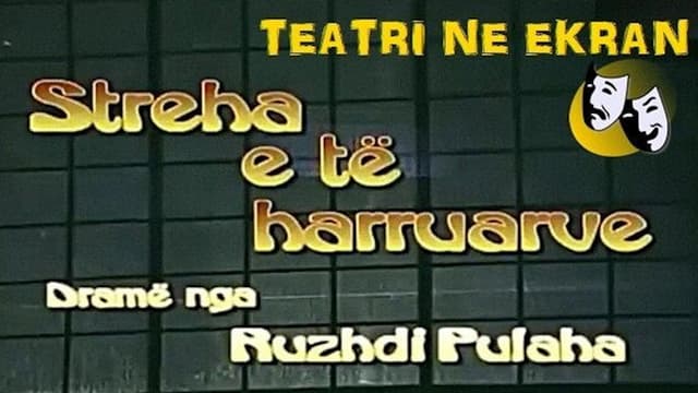Streha e të harruarve