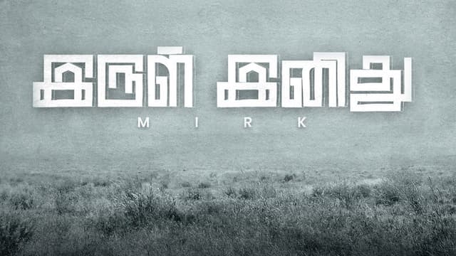Irul Inithu (Mirk)