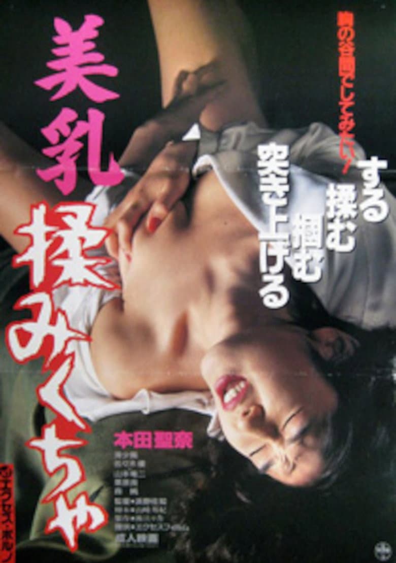 movie-thumb