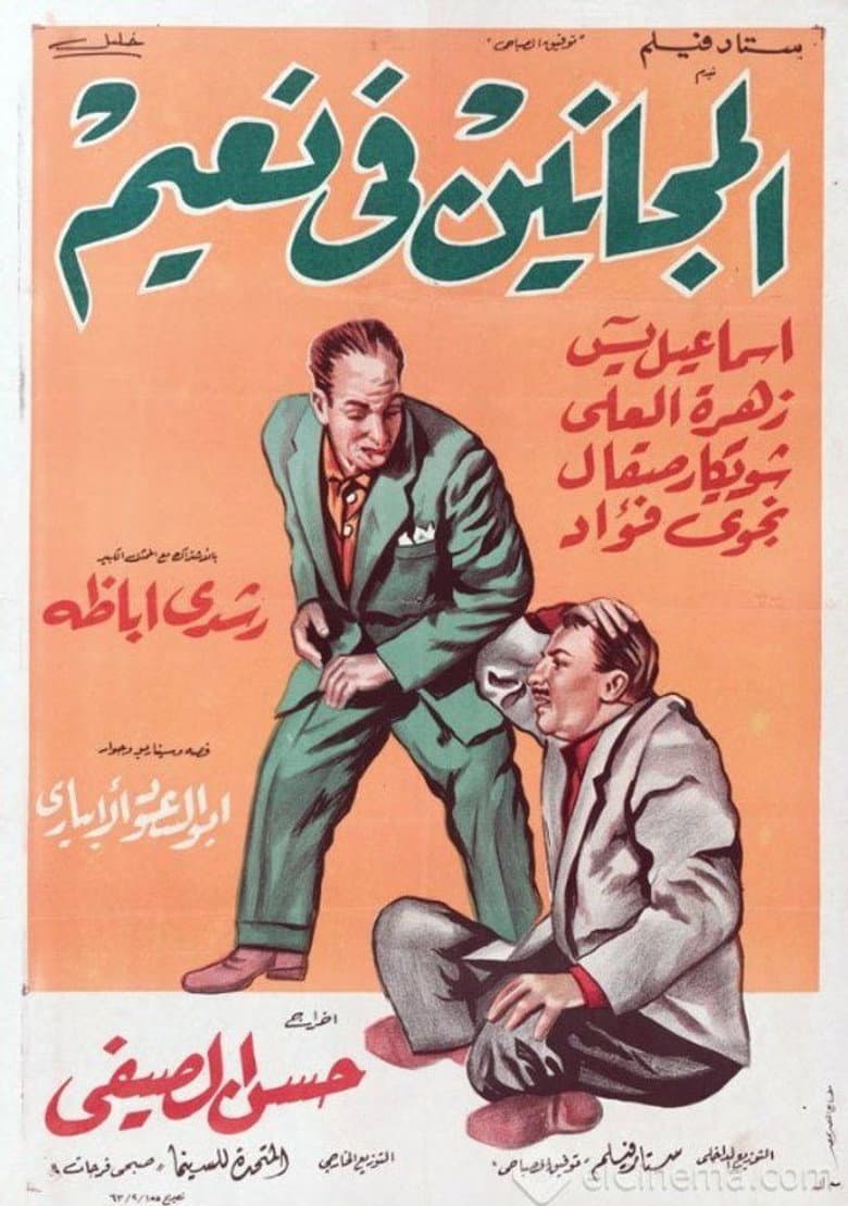 movie-thumb