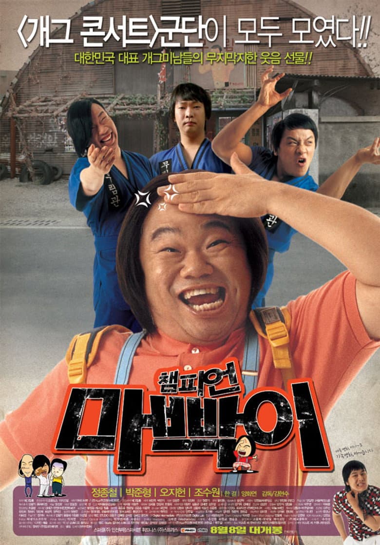 movie-thumb