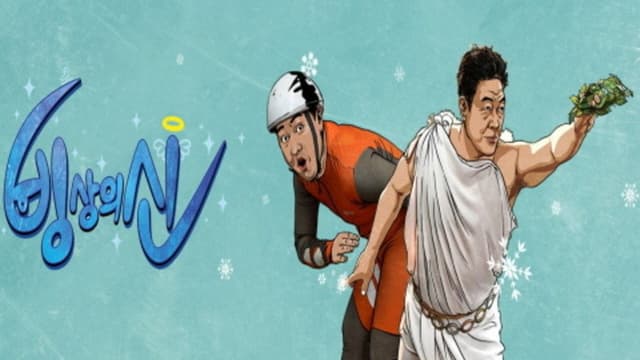 빙상의 신