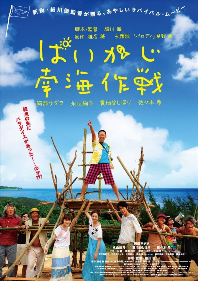 movie-thumb