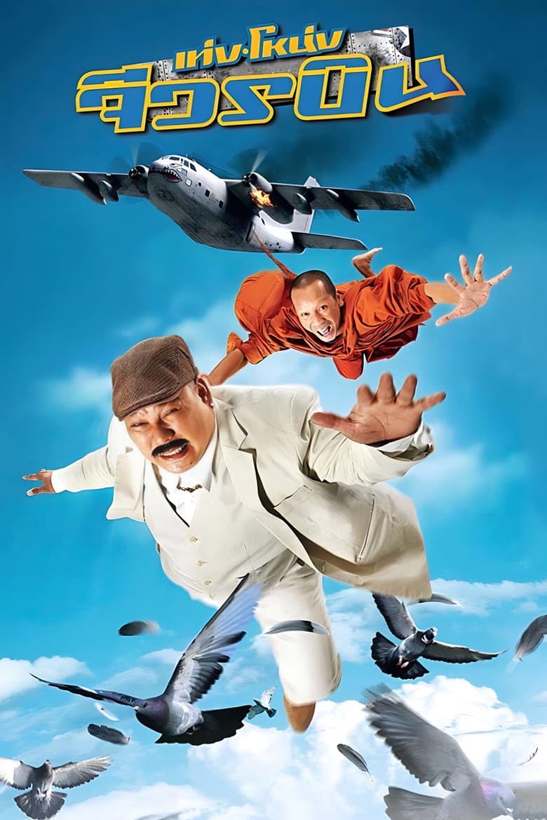 movie-thumb