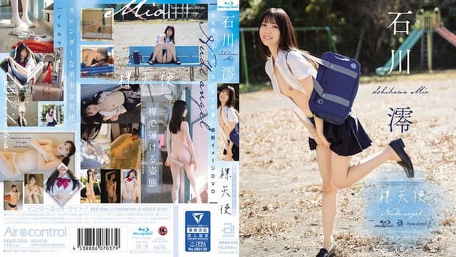 裸天使 石川澪 OAE-258