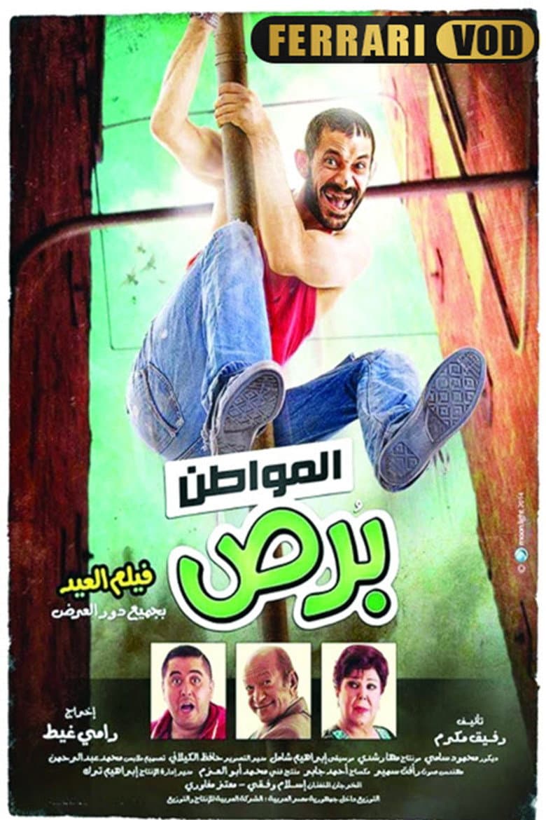 movie-thumb