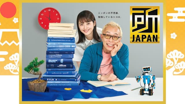 Tokoro JAPAN