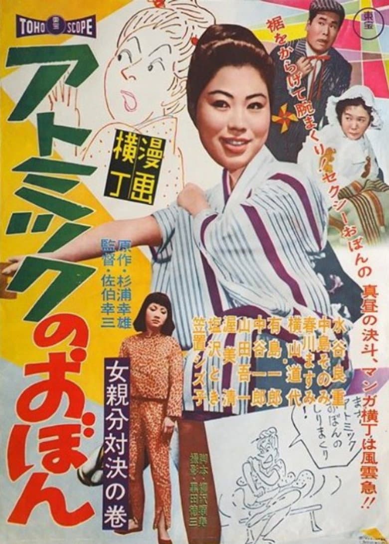 movie-thumb