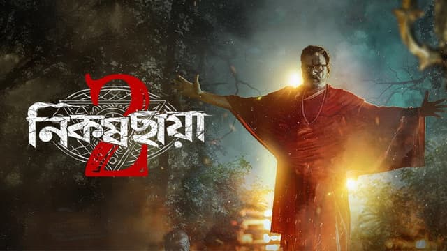 Nikosh Chhaya