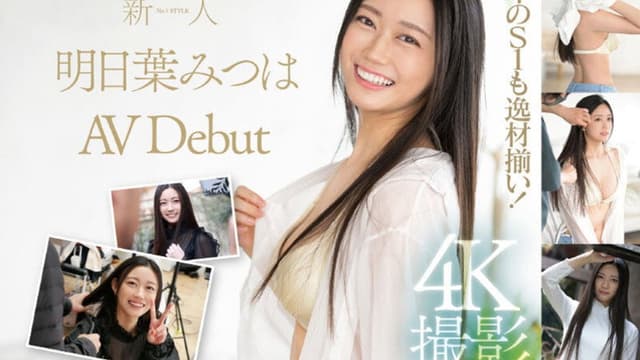 Newcomer NO.1 STYLE Mitsu Asuha AV Debut
