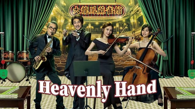 Heavenly Hand