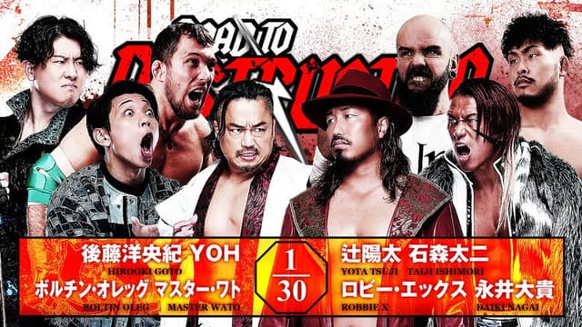 NJPW Road to Destruction 2026 - Day 1