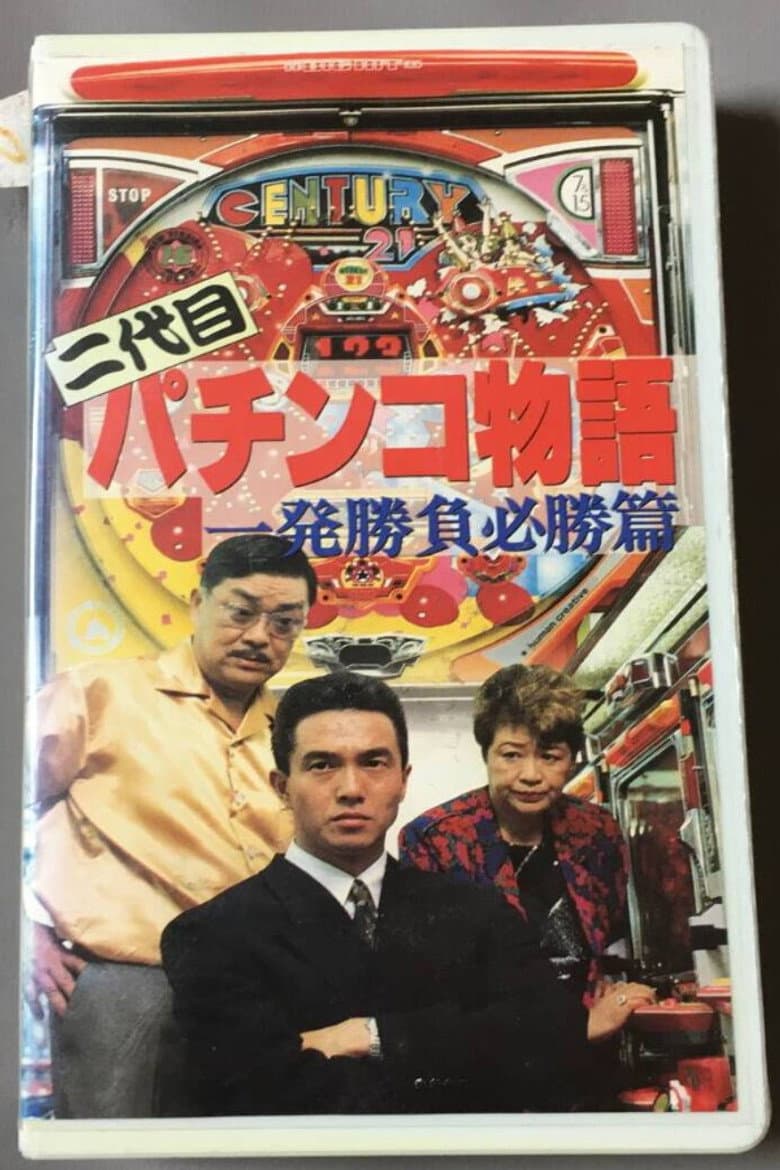 movie-thumb