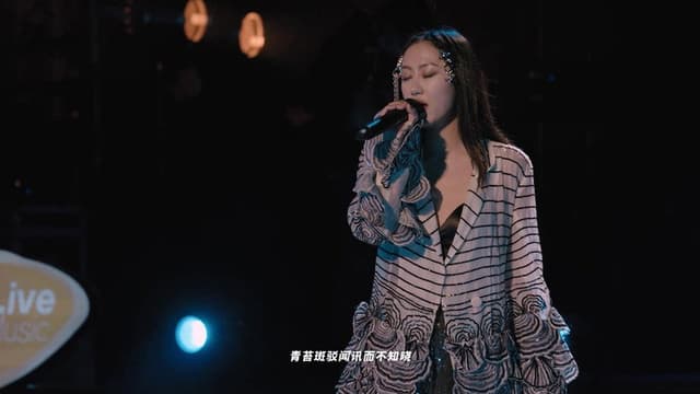 陈粒“无尽”线上演唱会