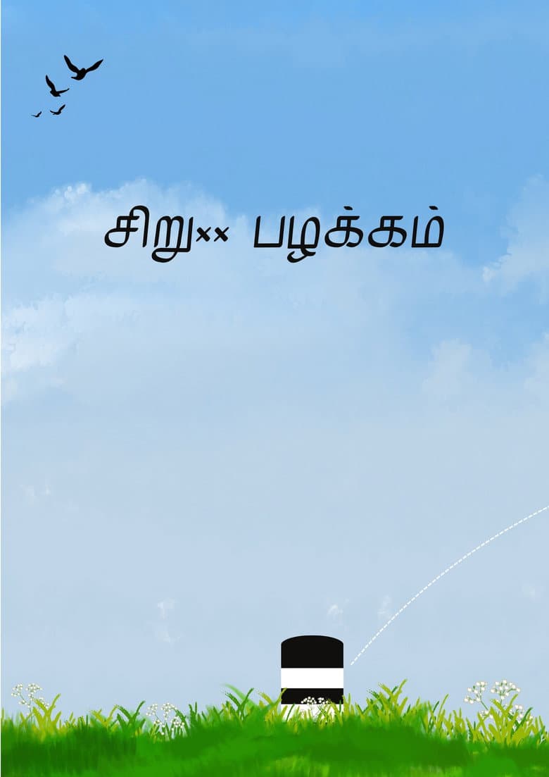 movie-thumb