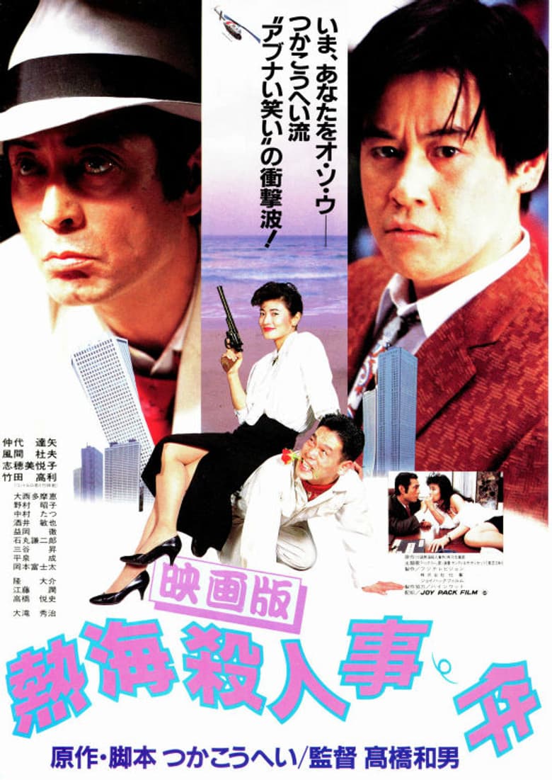 movie-thumb