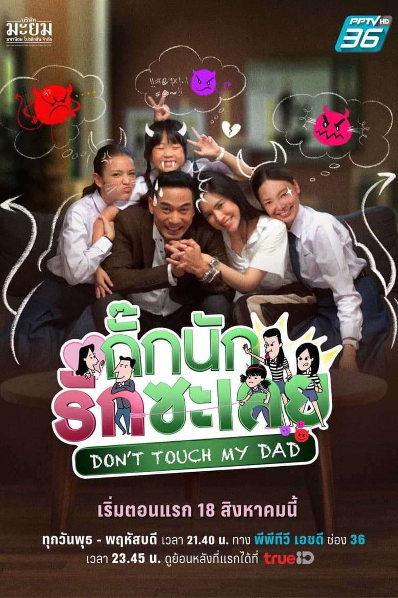 movie-thumb