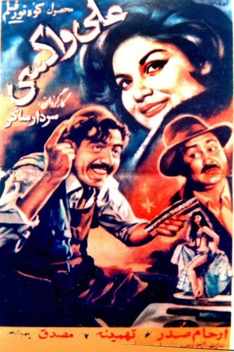 movie-thumb