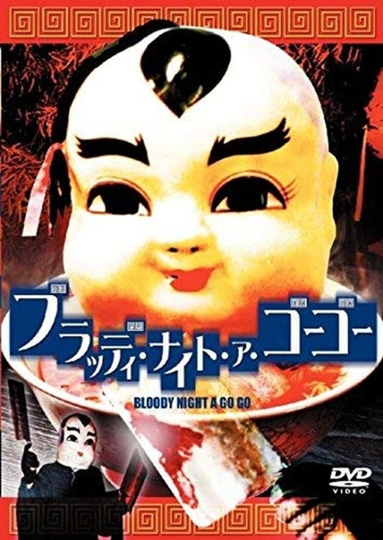 movie-thumb