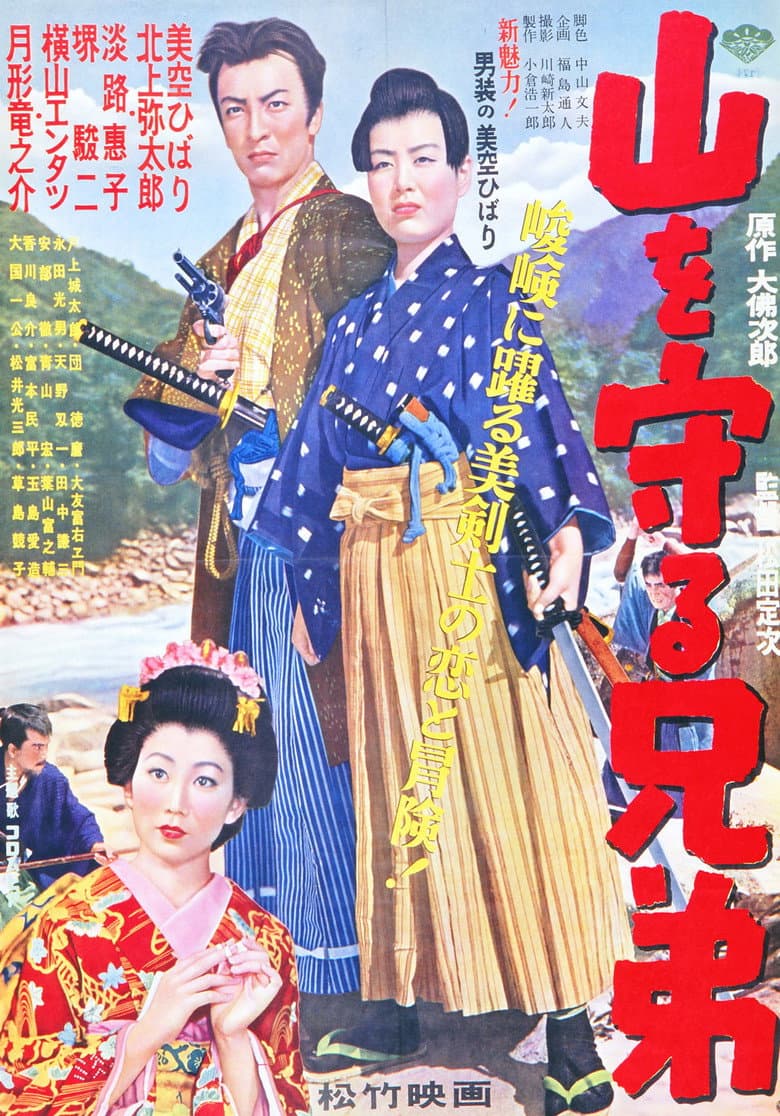 movie-thumb