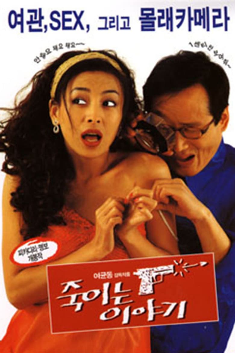 movie-thumb