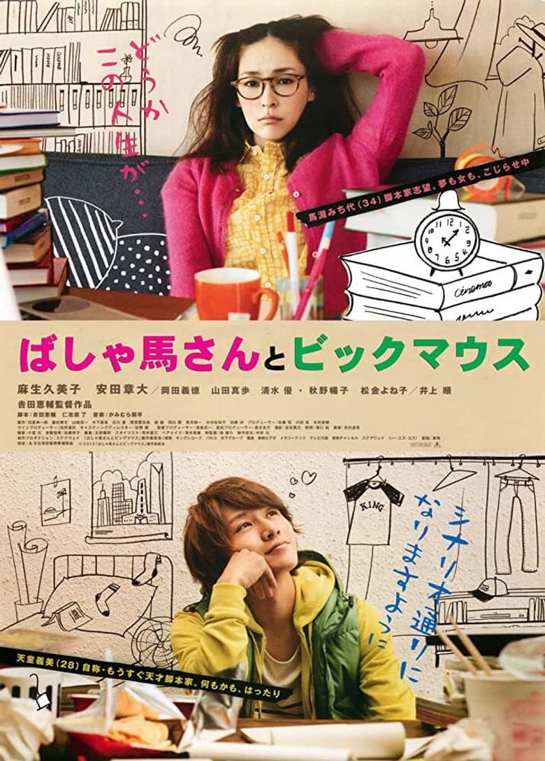 movie-thumb