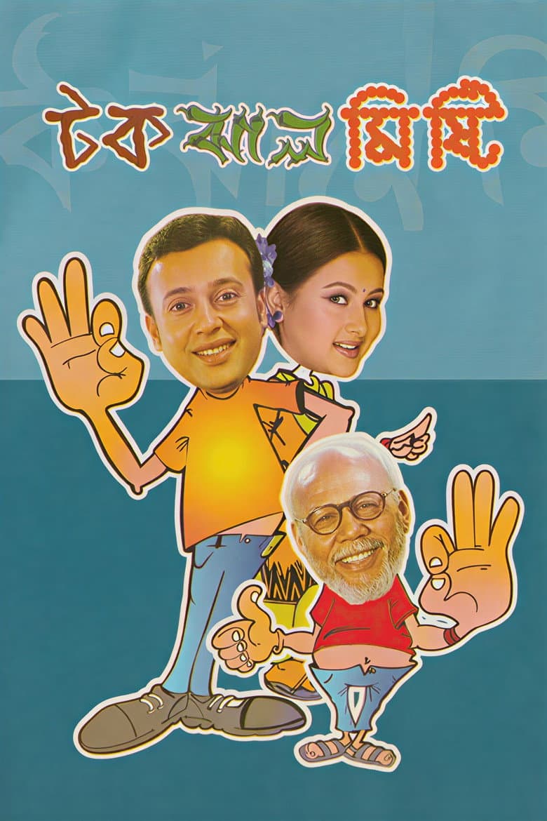 movie-thumb