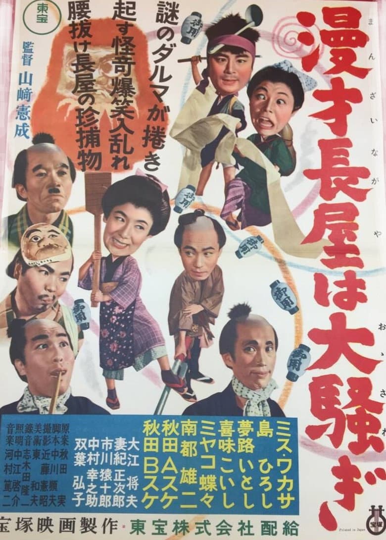 movie-thumb