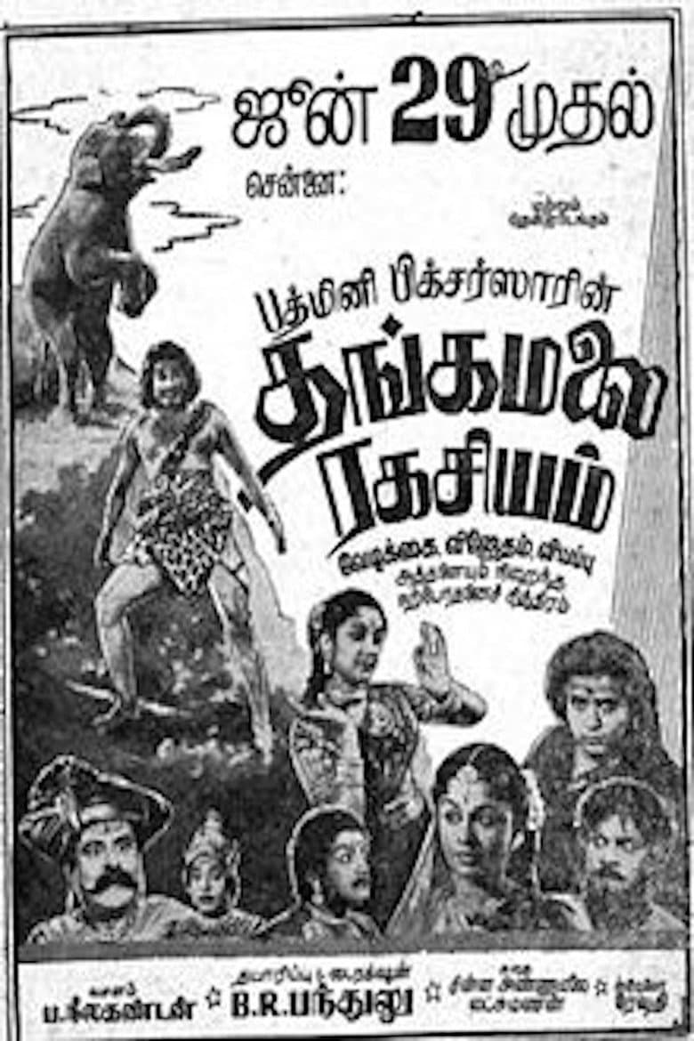movie-thumb