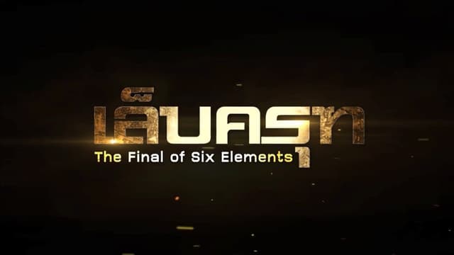 The Final of Six Elements