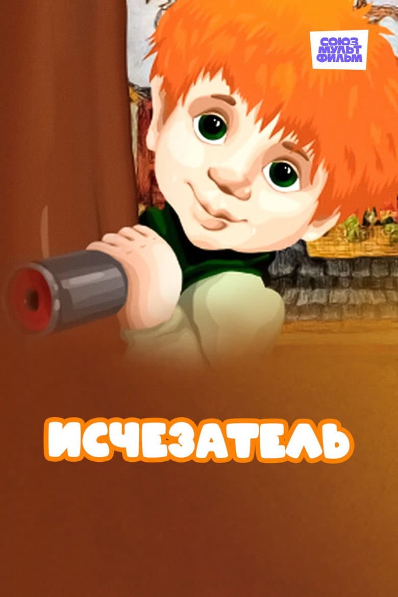 movie-thumb