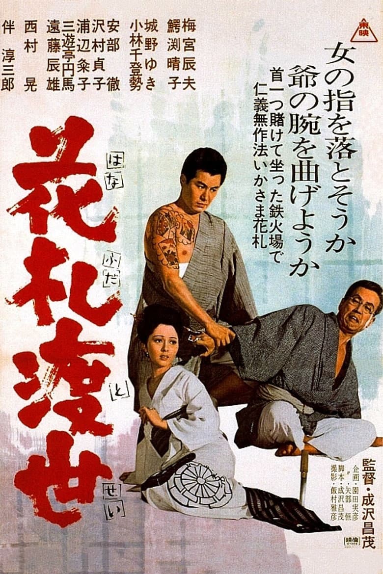 movie-thumb