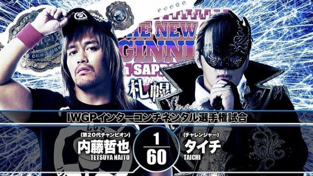 NJPW The New Beginning In Sapporo 2019 - Day 2