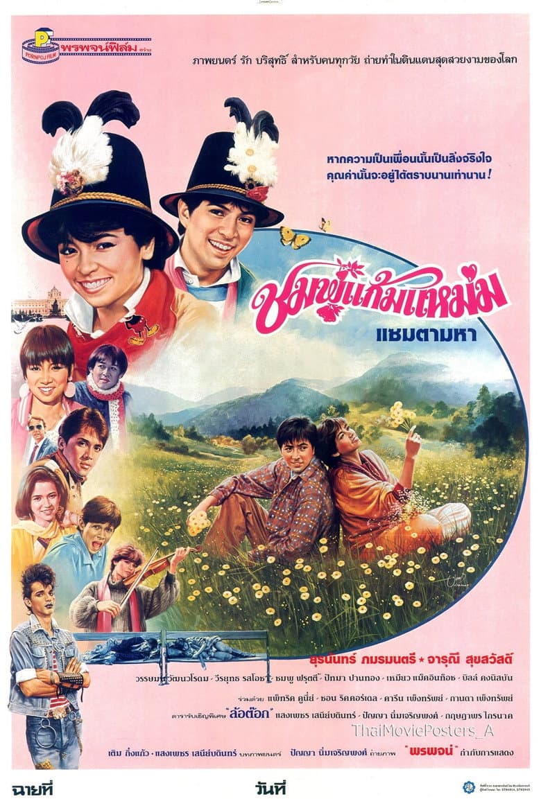 movie-thumb