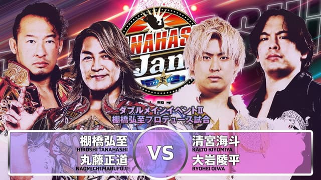 NJPW Tanahashi Jam