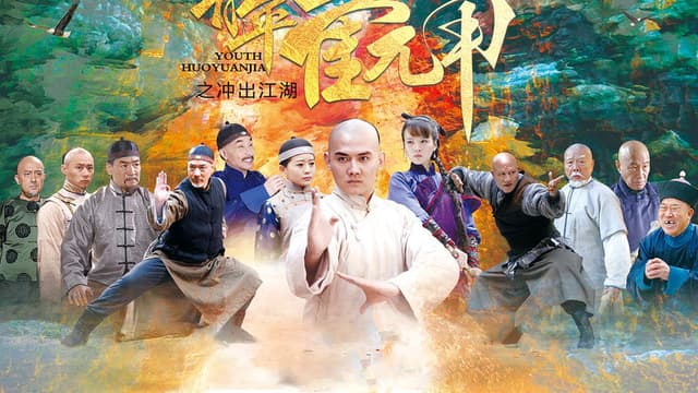 Youth Huoyuanjia
