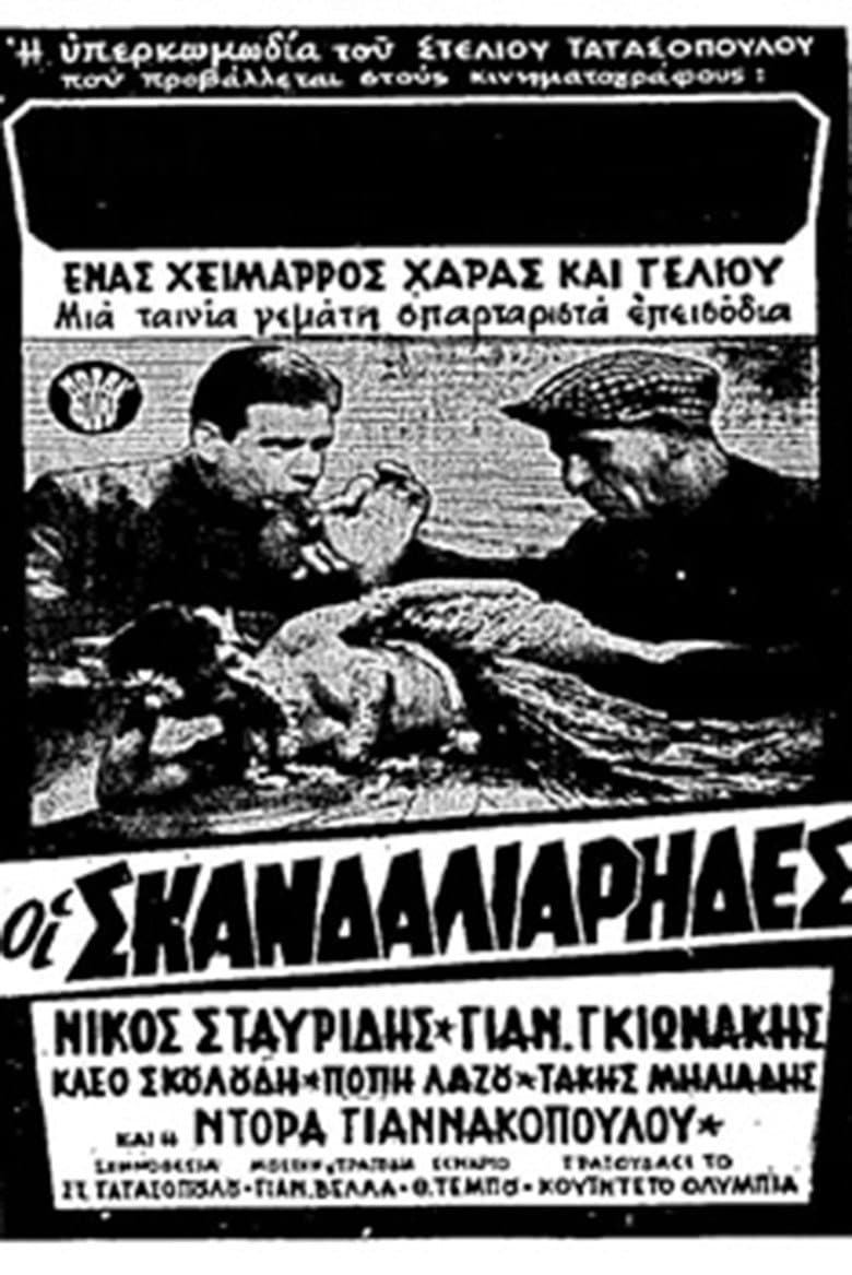 movie-thumb