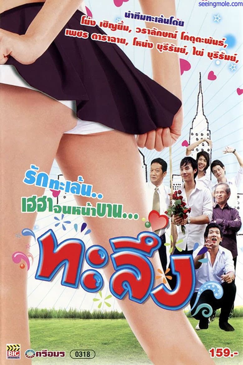 movie-thumb