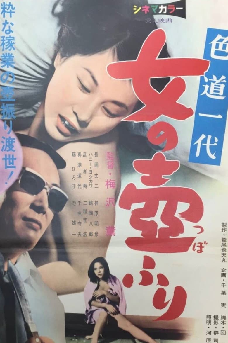 movie-thumb